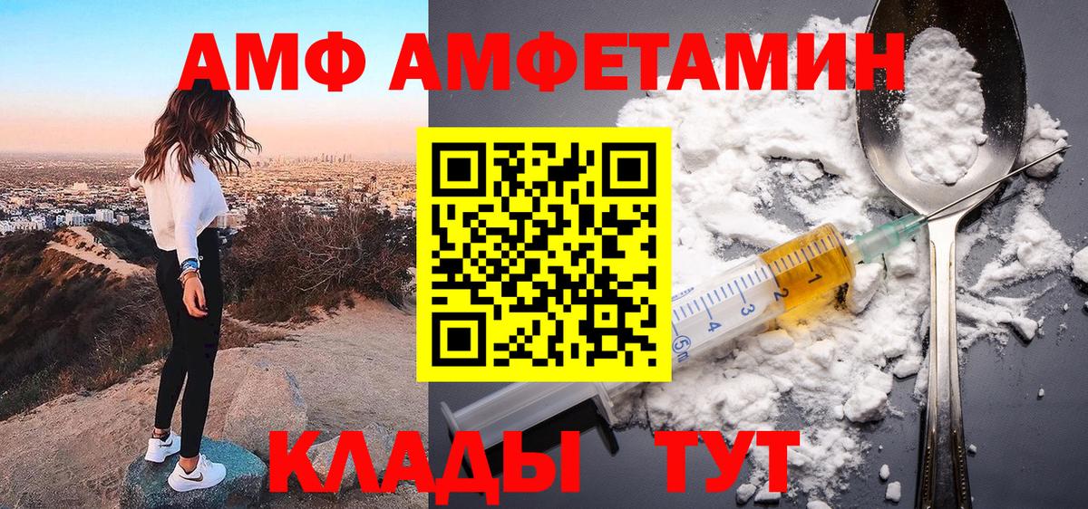 darknet официальный сайт  Вход с VPN  Россошь  Amphetamine Розовый 
