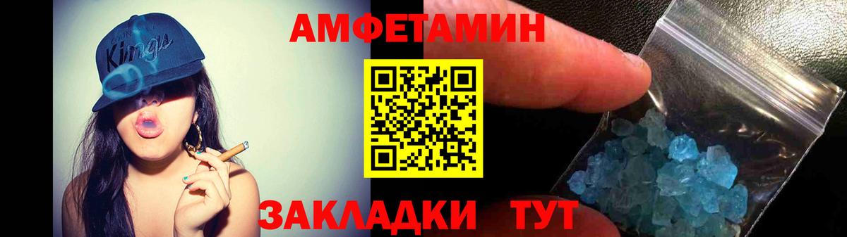 АМФЕТАМИН Розовый  Вход с VPN  АМФ Розовый  Россошь 