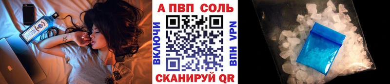 A PVP Crystall Россошь