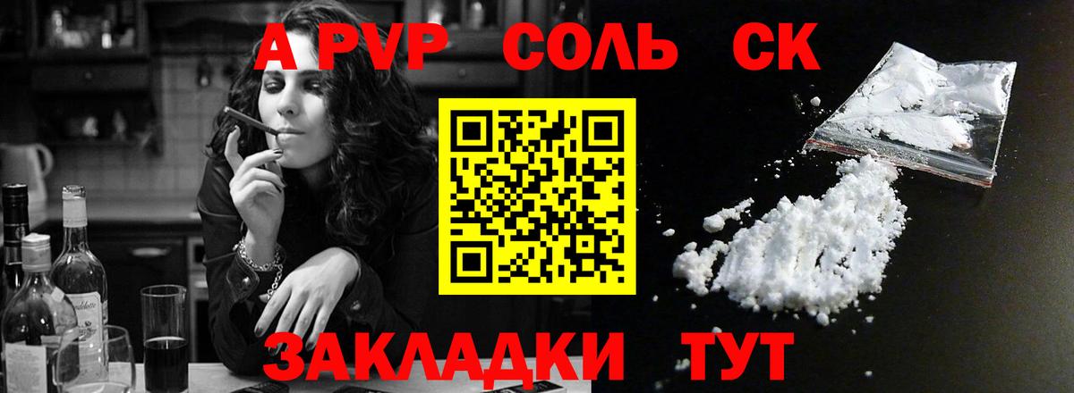 Alfa_PVP крисы CK  Alpha PVP СК  Вход с VPN  Alpha-PVP крисы CK  Россошь 
