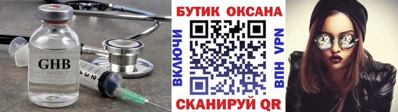БУТИРАТ 99% Россошь