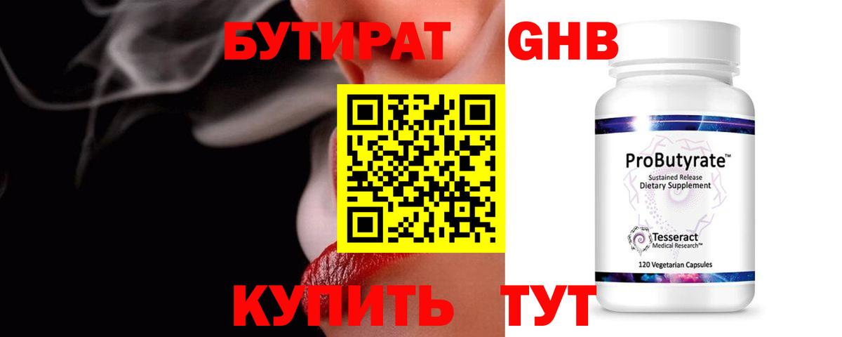 БУТИРАТ оксана  Вход с VPN  Бутират  Россошь 