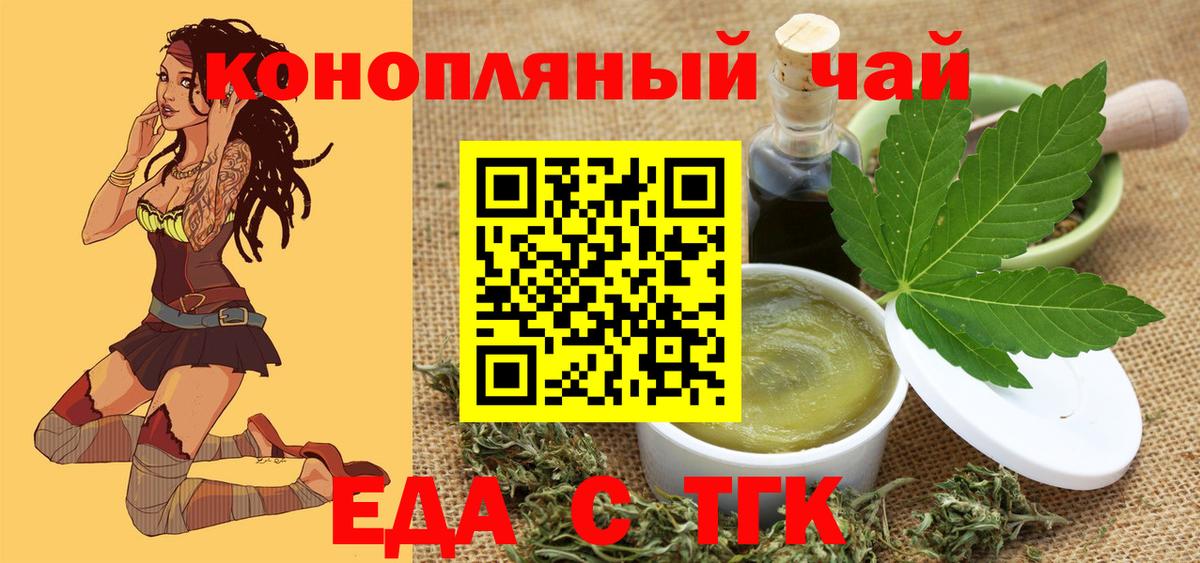 Россошь  Еда ТГК марихуана  Вход с VPN 