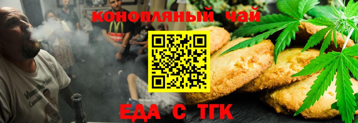 Россошь  Canna-Cookies конопля  Вход с VPN 