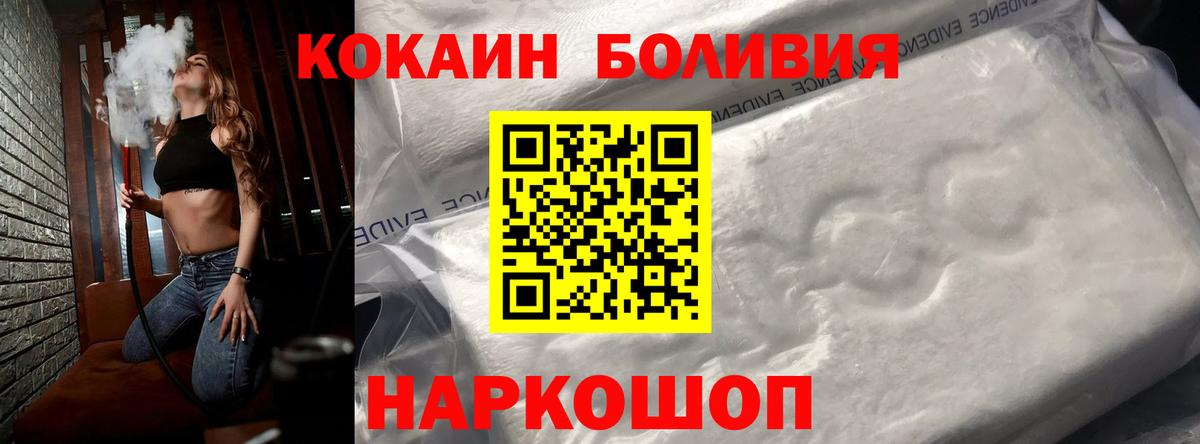Россошь  КОКАИН 98%  Вход с VPN 
