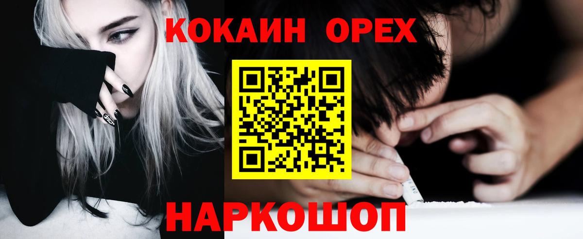 COCAIN 99% Россошь