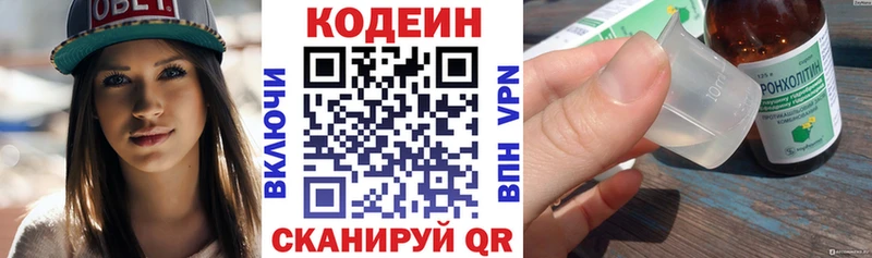 Кодеин напиток Lean (лин)  купить   shop формула  Россошь 