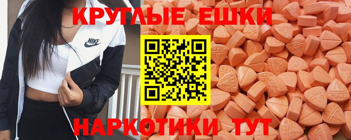 Россошь  купить наркотик  Вход с VPN  XTC  ЭКСТАЗИ 280 MDMA  Экстази таблы 