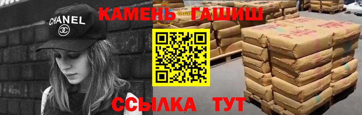 ГАШ индика сатива Россошь