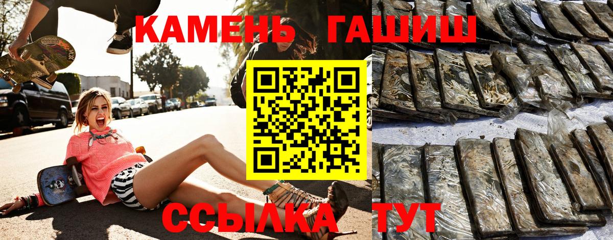 ГАШ hashish  ГАШ Premium  Вход с VPN  Россошь 