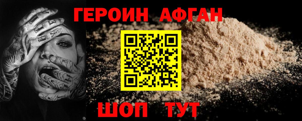 Россошь  Героин гречка  Вход с VPN 