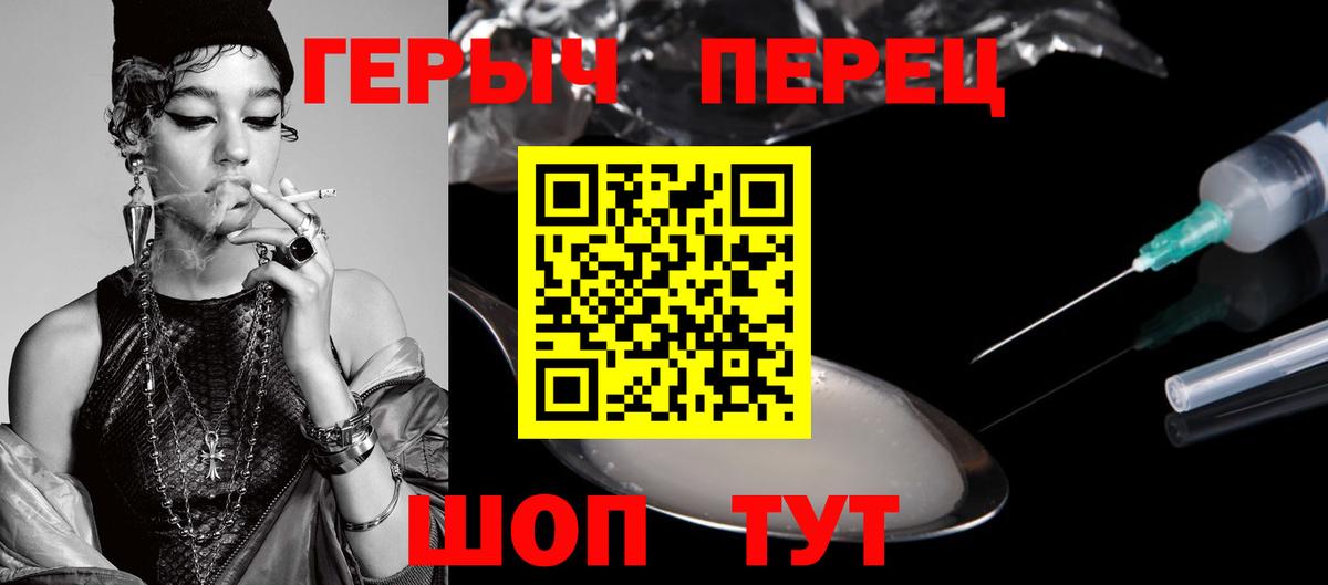 Героин герыч Россошь