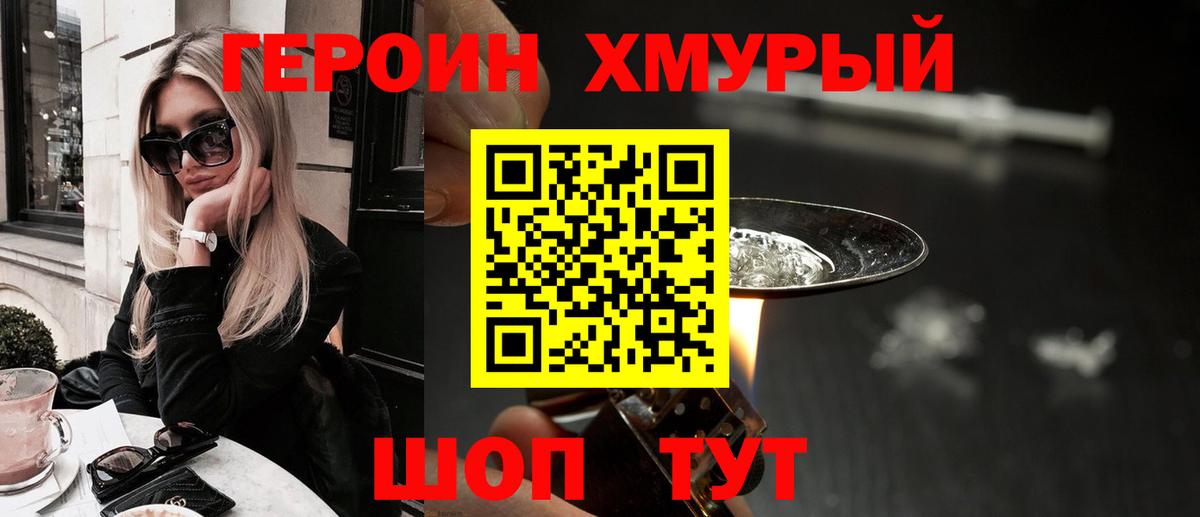 Россошь  Героин Heroin  Вход с VPN 