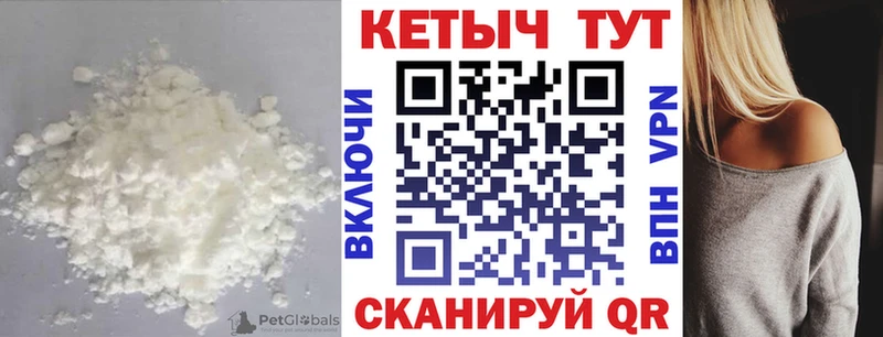 КЕТАМИН ketamine  Россошь 