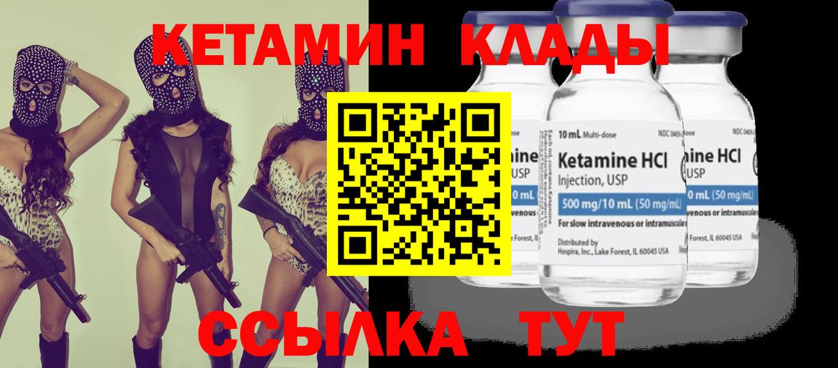 Кетамин VHQ  Вход с VPN  Россошь  Кетамин ketamine 