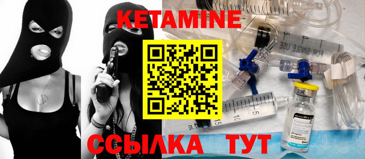 Кетамин ketamine Россошь