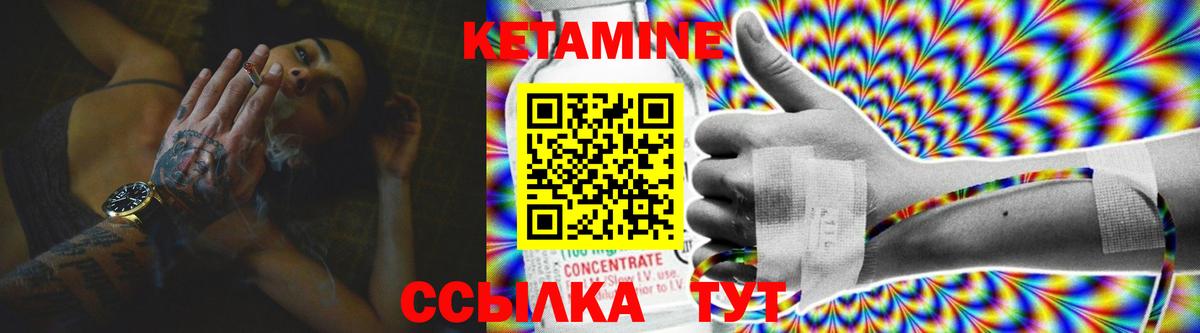 Россошь  КЕТАМИН VHQ  Вход с VPN  Кетамин ketamine 