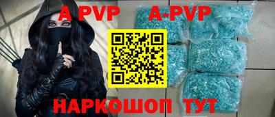 ALPHA-PVP Абинск