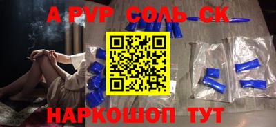 ALPHA-PVP Абинск