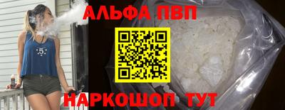 ALPHA-PVP Абинск