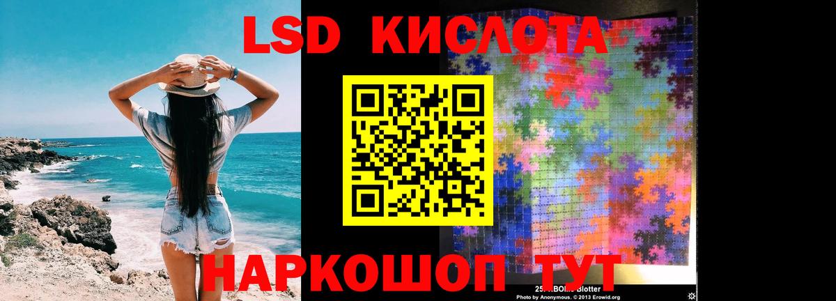 Марки ЛСД  ЛСД экстази ecstasy  Вход с VPN  Россошь 
