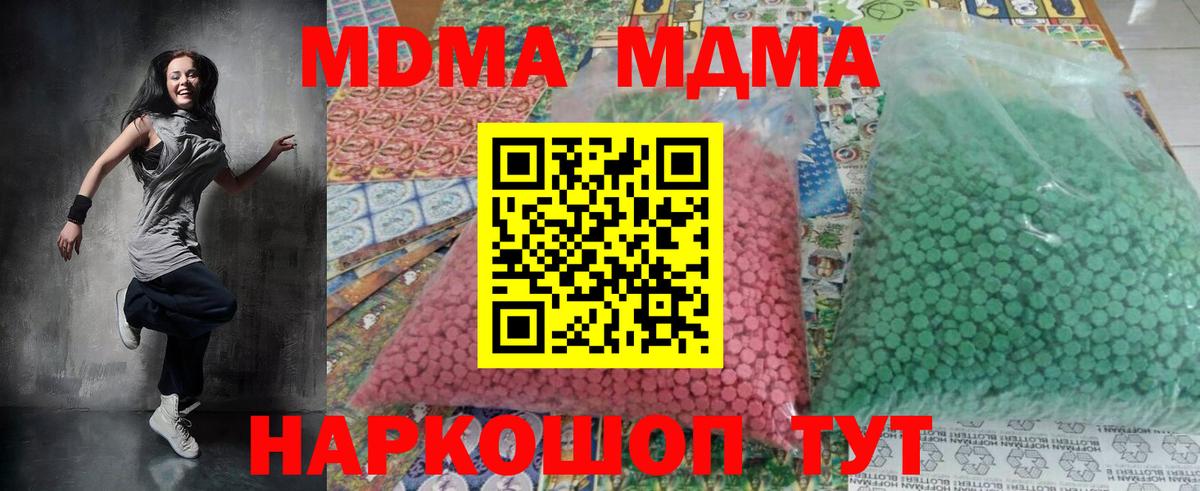 Россошь  MDMA кристаллы  МДМА молли  Вход с VPN 