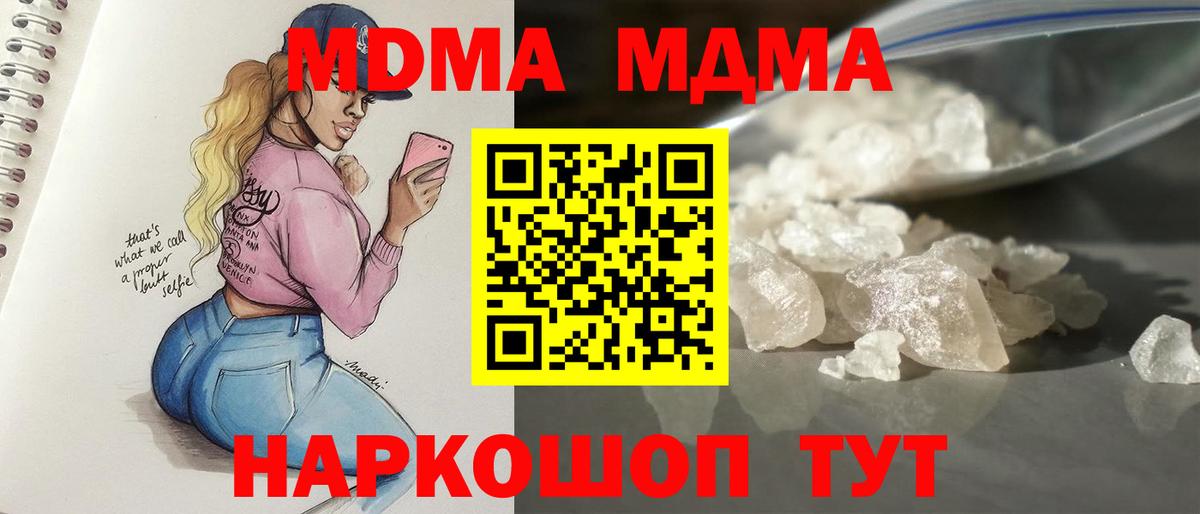 МДМА Molly Россошь