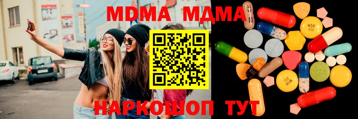 MDMA crystal  МДМА кристаллы  Россошь  MDMA  Вход с VPN 