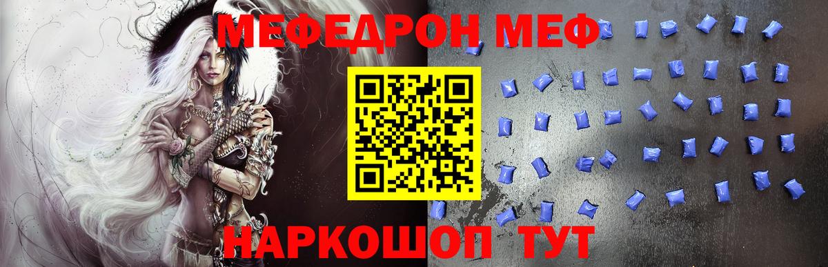 МЕФ Россошь