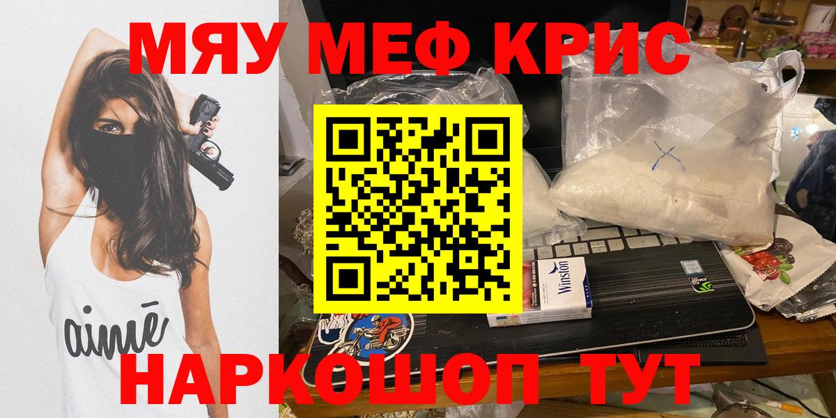 Россошь  Меф мяу мяу  МЯУ-МЯУ VHQ  Мефедрон  Мяу-Мяу  Вход с VPN 