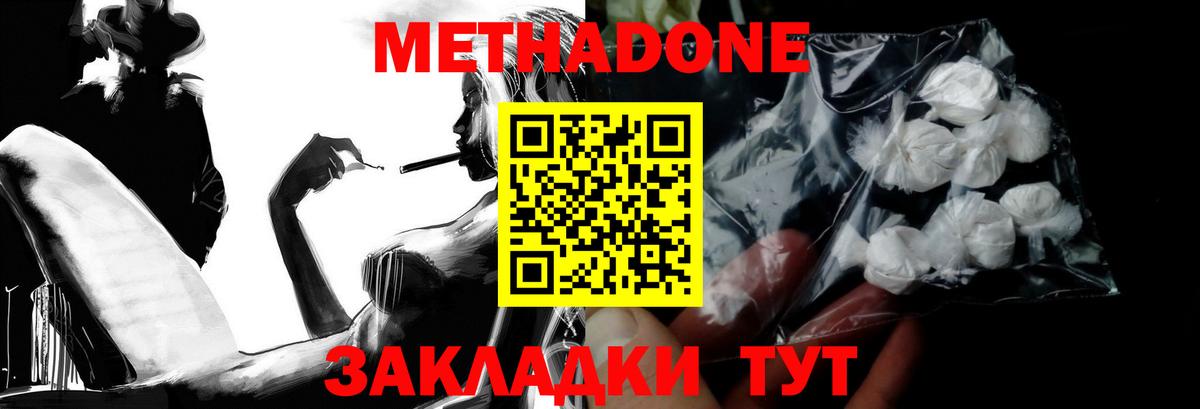 Метадон VHQ  Вход с VPN  Россошь 