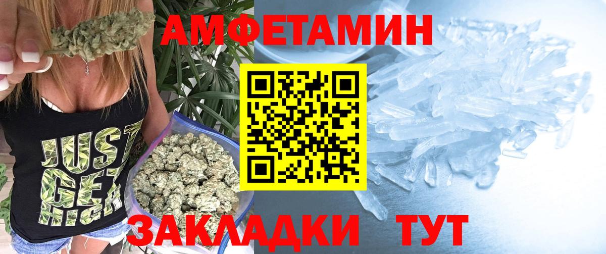 МЕТАМФЕТАМИН пудра Россошь