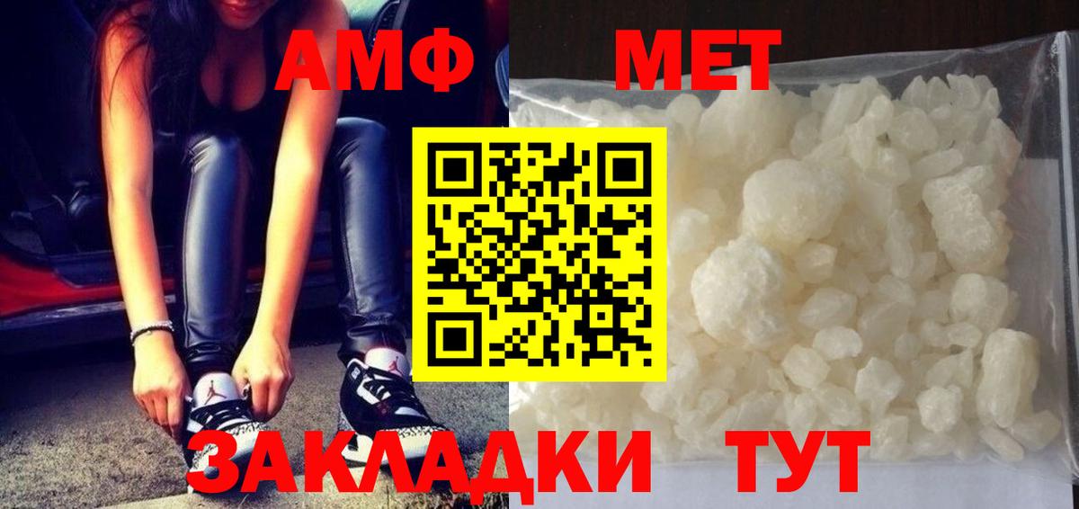 Россошь  Метамфетамин  Вход с VPN  Первитин кристалл  Первитин кристалл 