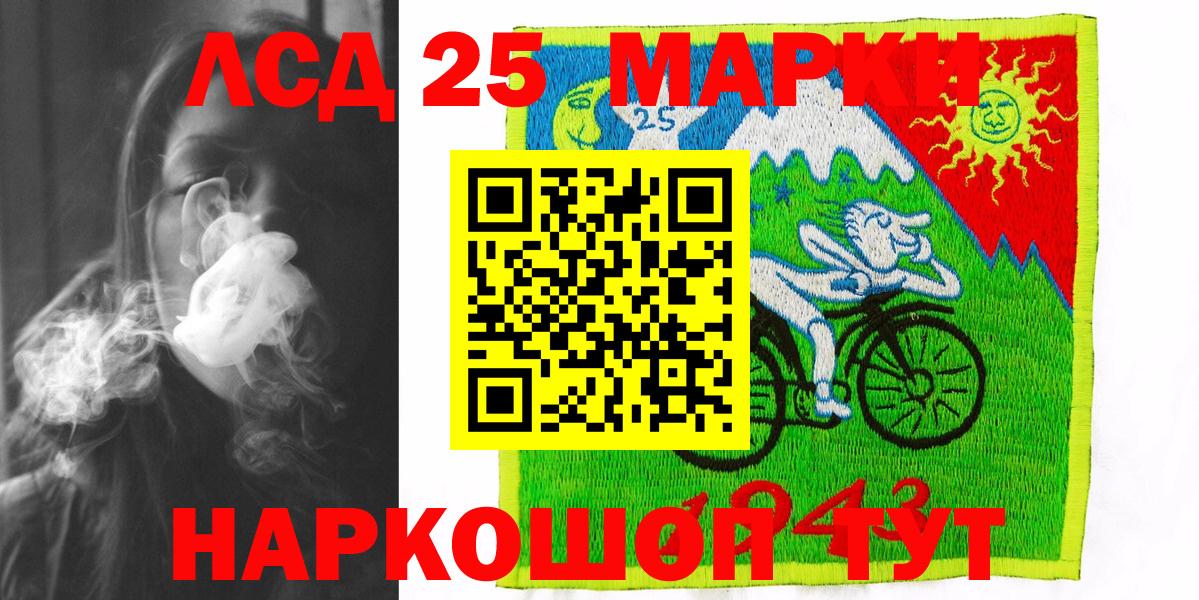 Марки 25I-NBOMe 1500мкг  Марки N-bome  Россошь  Вход с VPN 
